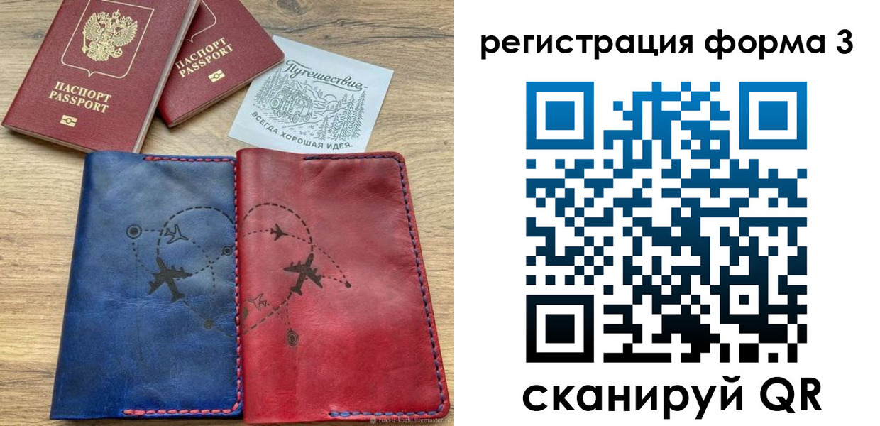 купить прописку в Пестово