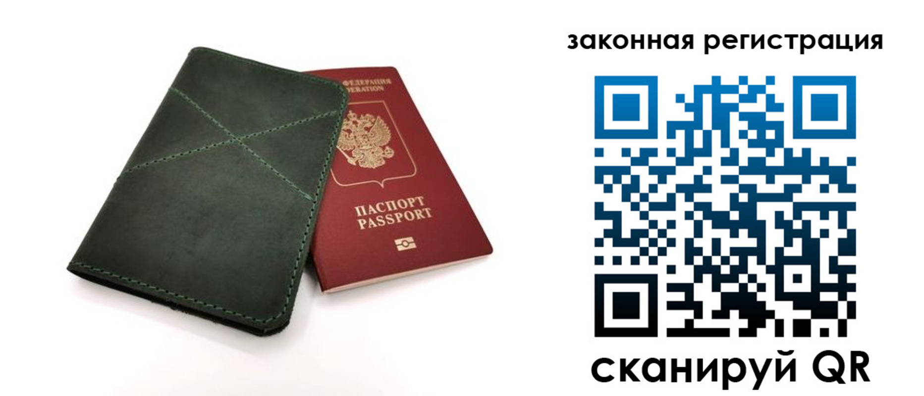 регистрация для дет. сада в Пестово