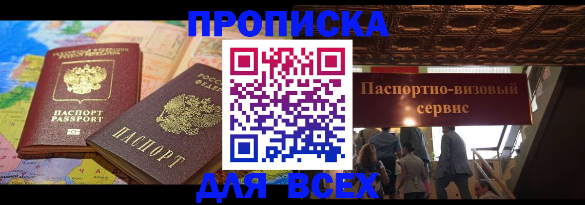 временная регистрация законно в Пестово