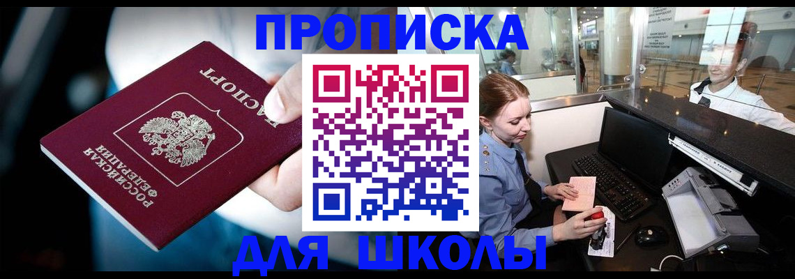 временная регистрация собственник в Пестово