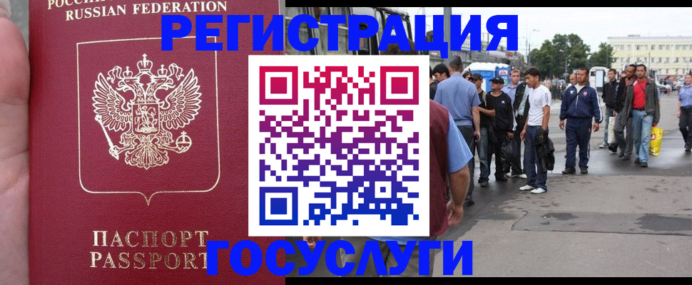 прописка для кредита в Пестово