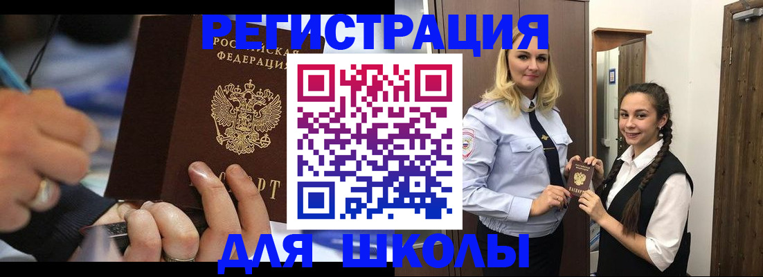 временная регистрация в Пестово