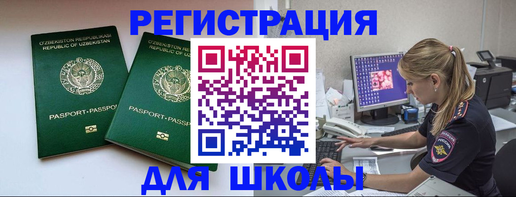 миграционный учет в Пестово