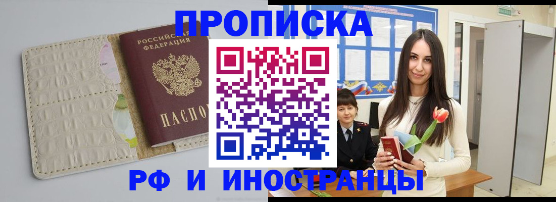 прописка гарантия в Пестово