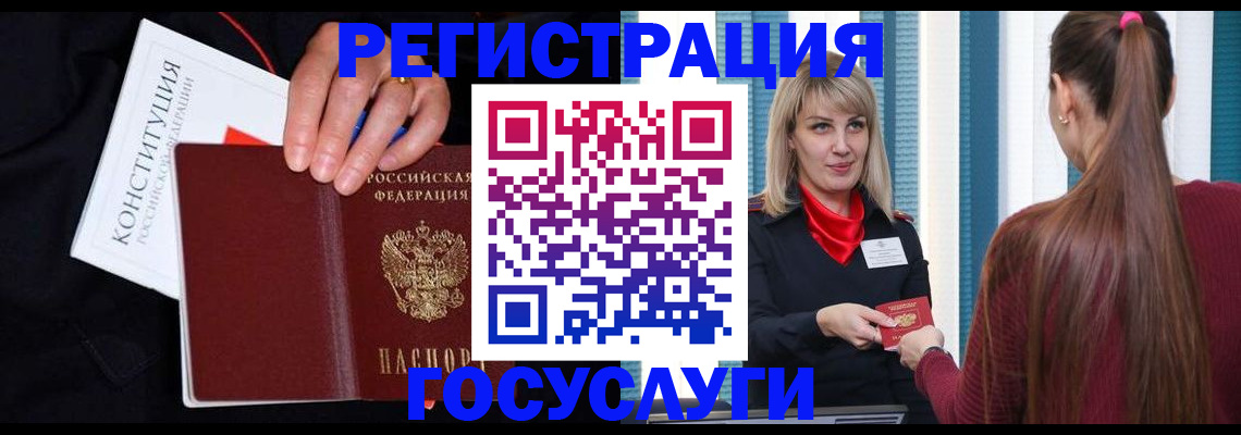 купить прописку в Пестово
