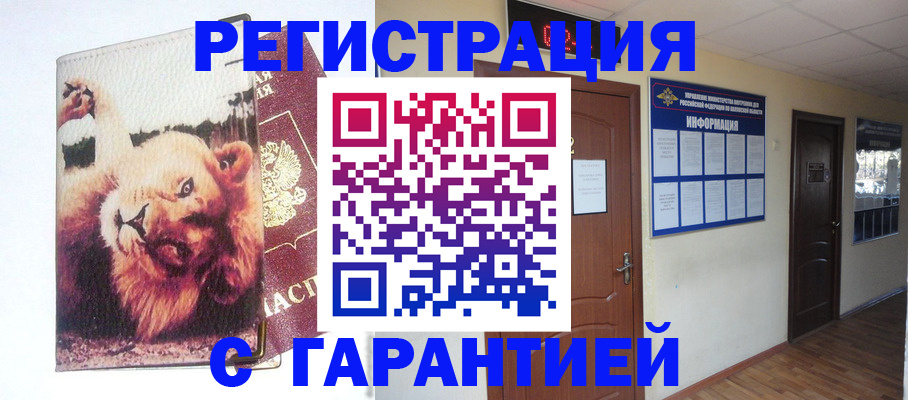 регистрация для дет. сада в Пестово