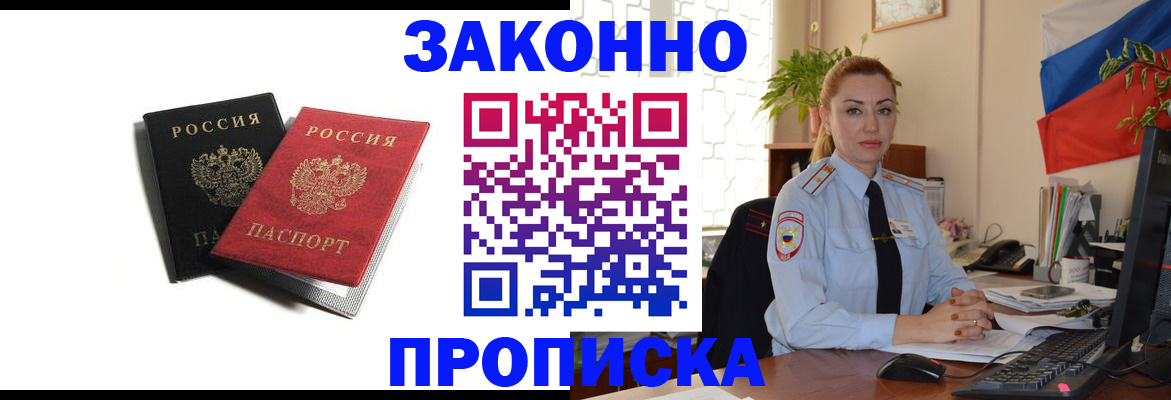 где прописаться в Пестово