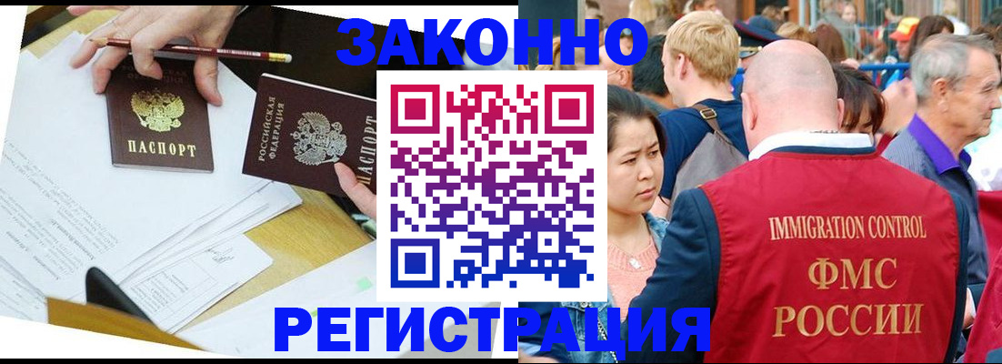 прописка паспорт в Пестово